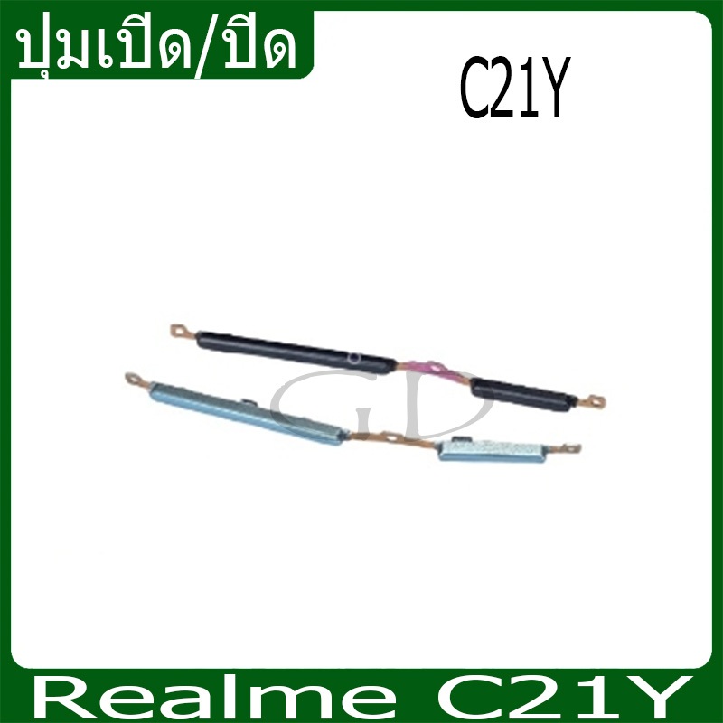 ปุ่มกดสวิทช์ด้านนอก Realme C21Y ปุ่มเปิด/ปิด ปรับระดับเสียงขึ้นลง ปุ่มเพิ่มเสียง ปุ่มลดเสียง