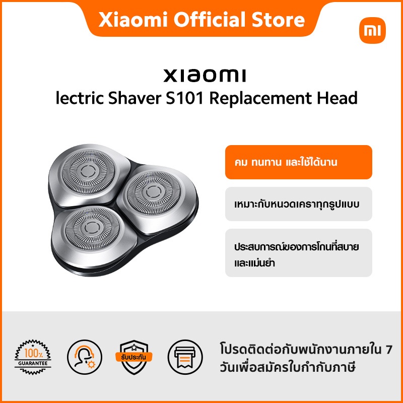 Xiaomi Electric Shaver S101 Replacement Head หัวเปลี่ยนของเครื่องโกนหนวดไฟฟ้า S101
