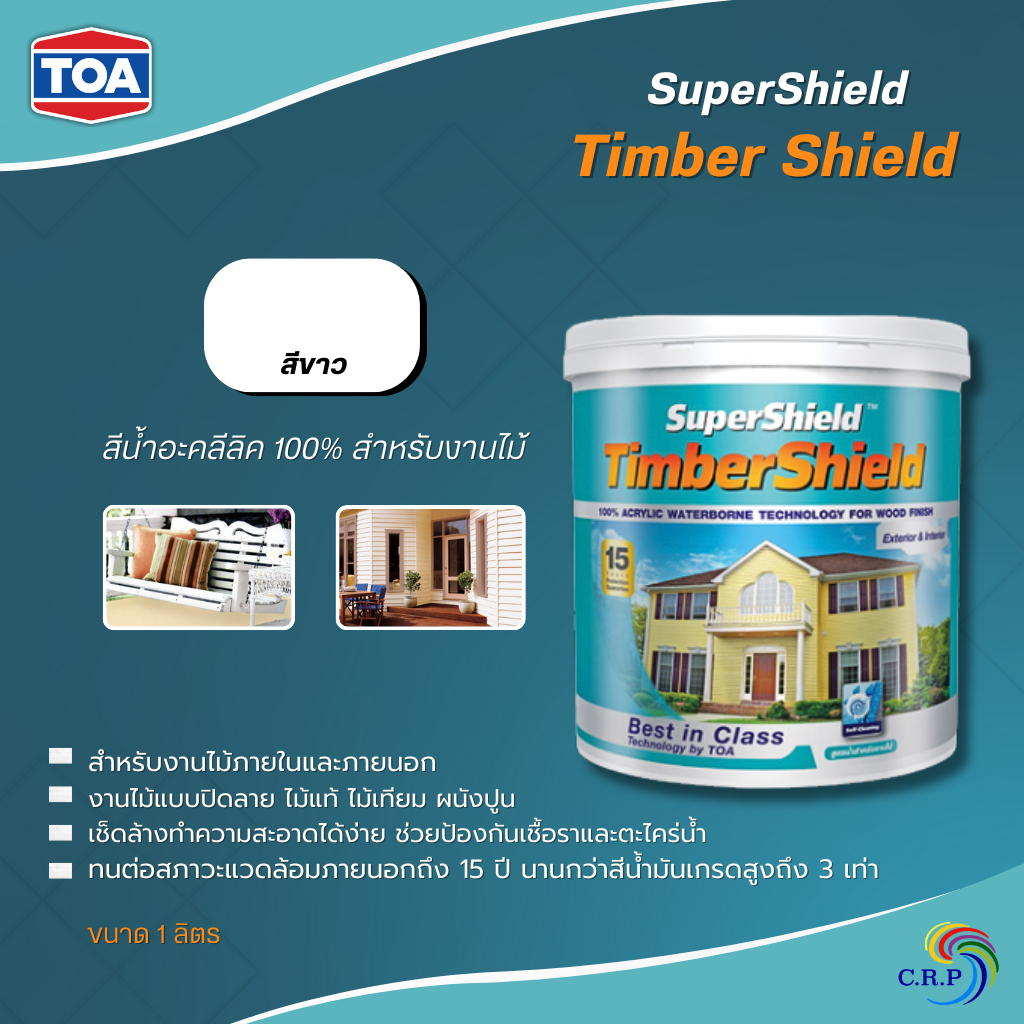 สีทาไม้ TOA ซุปเปอร์ชิลด์ ทิมเบอร์ชิลด์ ขนาด 1 ลิตร  ชนิดเนียน สีขาว เกรด 15 ปี timbershield ทาผนังไม้  สีกลิ่นอ่อน
