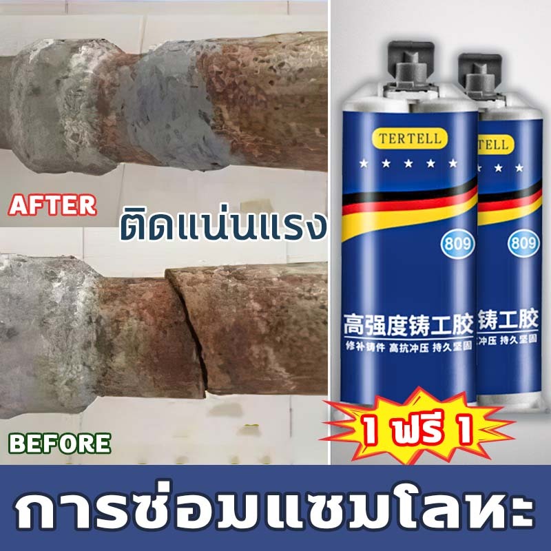 แข็งแรงกว่าการเชื่อม กาวเชื่อมโลหะ เชื่อมเหล็ก กาวเชื่อมเหล็ก ทนต่อน้ำมัน กาวติดเหล็กแรงยึดสูงทนต่ออุณหภูมิสูง