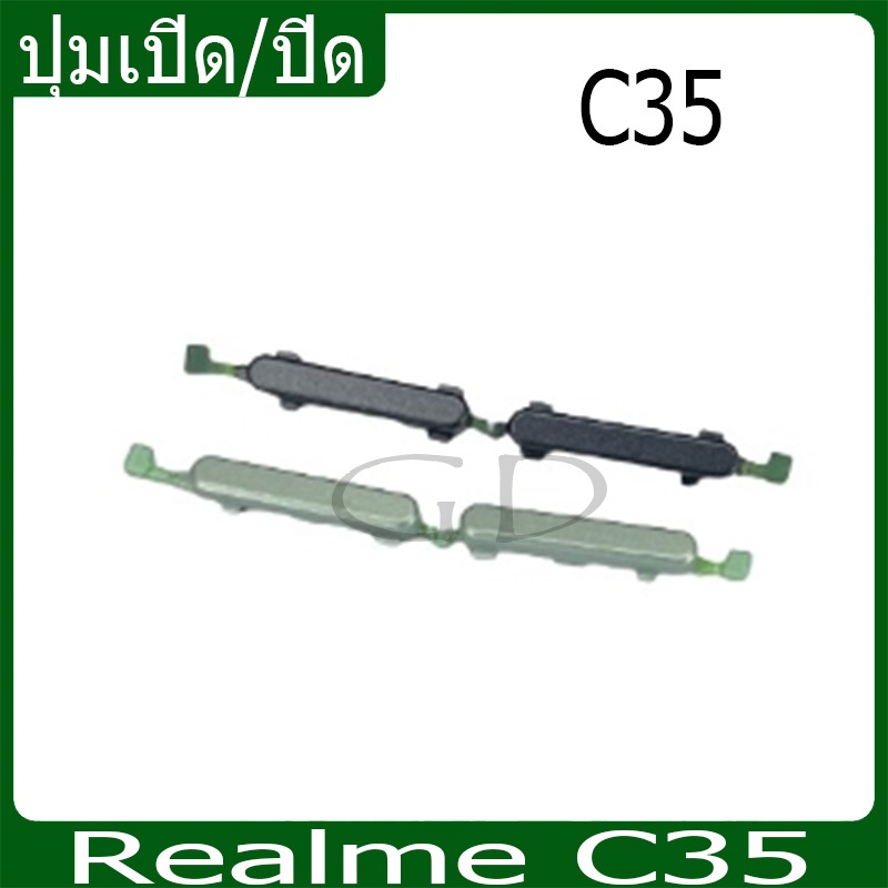 ปุ่มกดสวิทช์ด้านนอก Realme C35 ปุ่มเปิด/ปิด ปรับระดับเสียงขึ้นลง ปุ่มเพิ่มเสียง ปุ่มลดเสียง