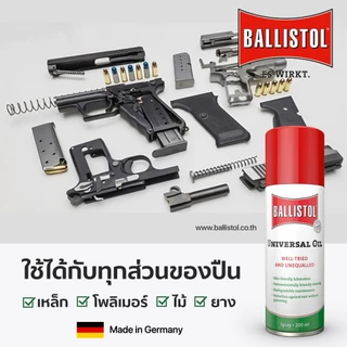 Ballistol น้ำมันล้างปืน CLP จากเยอรมัน อันดับ 1 ที่แชมป์ระดับโลกเลือกใช้ พลังล้างสูงพิเศษ ไม่เปลืองแรงขัด หล่อลื่นดีมาก