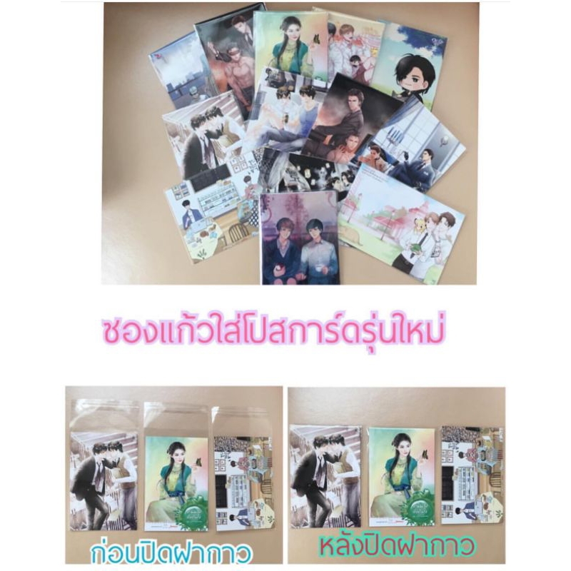 CRAZYBOOK ซองแก้วแถบกาว / ถุงแก้ว ฝากาว ขนาดละ 1/2 กก รูปที่ 2