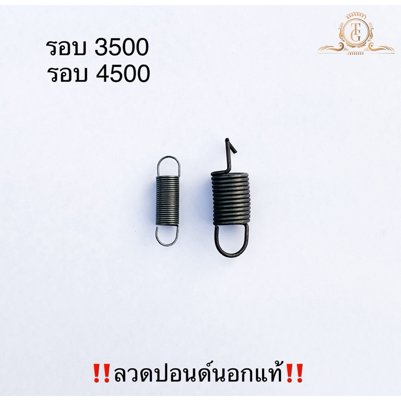 สปริงกาวานาซิ่ง คูโบต้า ใส่ได้รุ่น L ทุกรุ่น รอบ 3500-4500 ‼️สปริงปอนด์นอกแท้ เเข็งกว่าปกติ ทนมาก พร้อมส่ง