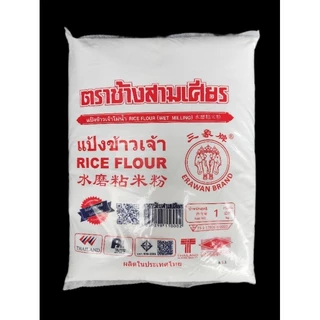 แป้งข้าวเจ้า ตราช้างสามเศียร แบบกิโล 500กรัม