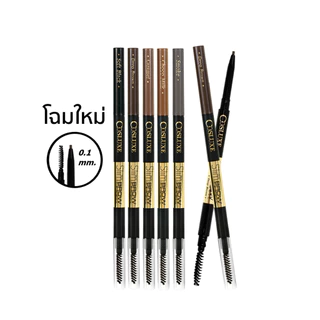 ดินสอเขียนคิ้วคอสลุค Cosluxe Slimbrow Pencil แท่งหมุนแบบAutoไม่ต้องเหลา