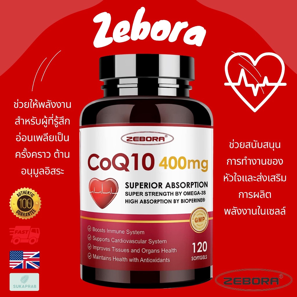 พร้อมส่ง ZEBORA CoQ10-400mg CoQ10-100mg with PQQ BioPerine &amp; Omega-3 Coenzyme Q10 Ubiquinone Supplement