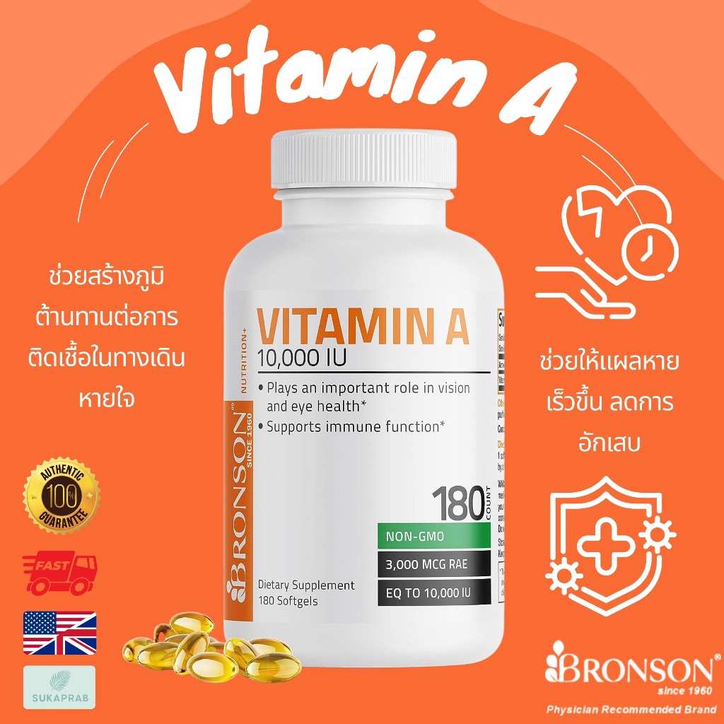 พร้อมส่ง Bronson Vitamin A 10,000 IU Premium Formula Supports Healthy Vision & Immune System K2 MK-7