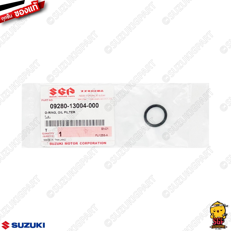 โอริง ไส้กรองน้ำมันเครื่อง O-RING, OIL FILTER แท้ Suzuki VanVan / GD110 / Raider / GSX / HAYBUSA / BURGMAN / V-STROM