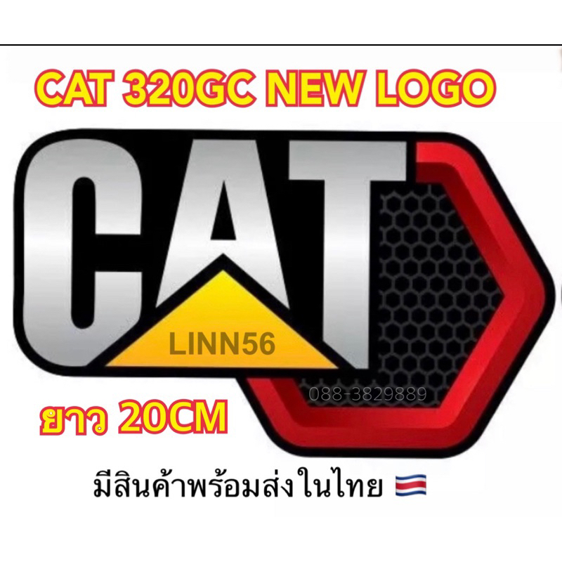 สติ๊กเกอร์ 20CM #CAT NEW LOGO