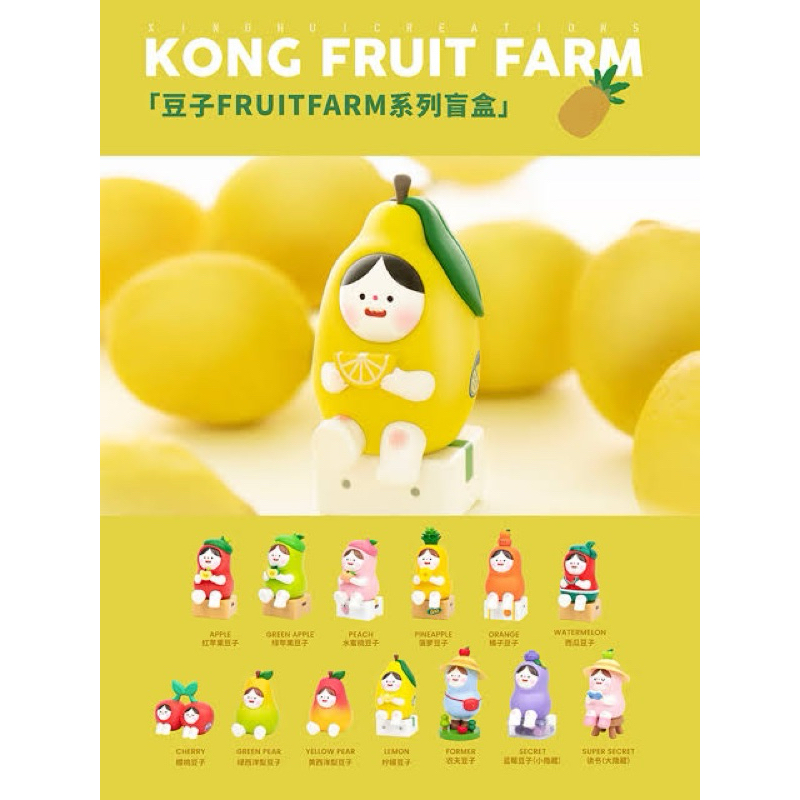 พร้อมส่ง Kong Fruit Farm แบบเช็คการ์ด