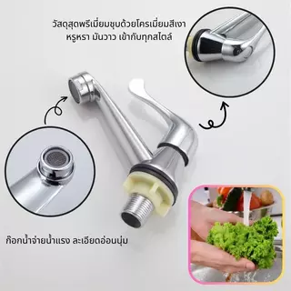 ก๊อกน้ำอ่างล้างมือ สามารถติดตั้งแต่ง่ายๆ ชุบโครเมี่ยมสีเงา หรูหรามันวาว ก๊อกติดอ่าง
