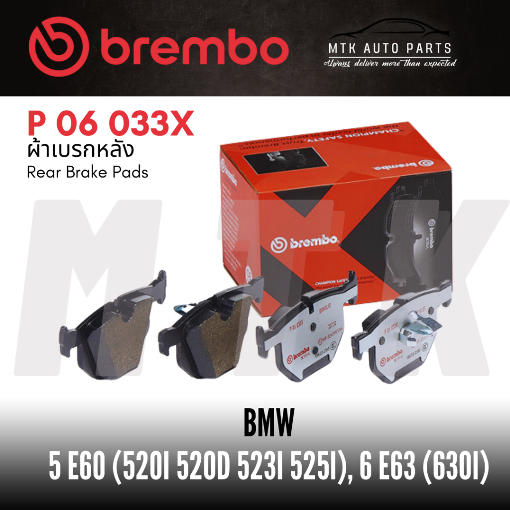 ผ้าเบรค หลัง BREMBO เบอร์ P06 033 BMW 5 E60 (520i 520d 523i 525i), 6 E63 (630i) | OE 34216763043 | T