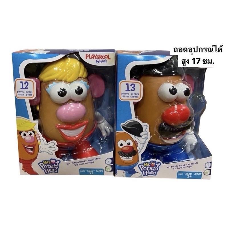 (พร้อมส่ง) Potato Head 2 ตัว ถอดอะไหล่ได้ประกอบตามใจชอบ