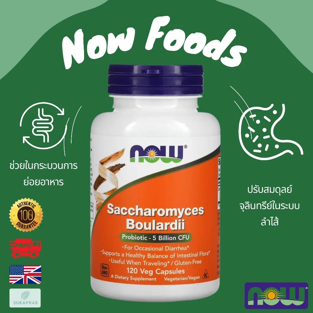 พร้อมส่ง NOW Foods Saccharomyces Boulardii 5 Billion CFU 60 120 Veg Capsules