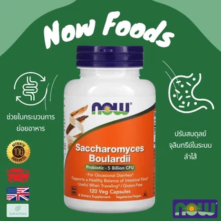 พร้อมส่ง NOW Foods Saccharomyces Boulardii 5 Billion CFU 60 120 Veg Capsules