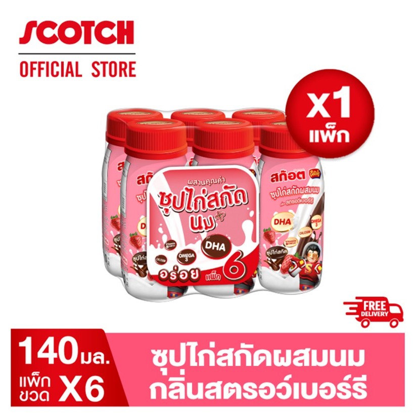 [ใหม่]Scotch สก๊อต คิตซ์ ซุปไก่ผสมนม สตอรว์เบอร์รี่ 140 มล. (แพ็ก 6 ขวด) จำนวน 1 แพ็ก (DHA & OMEGA3)