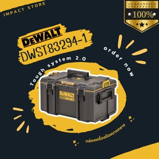 Dewalt Tough System 2.0 รุ่น DWST83294-1 กล่องขนาดกลาง