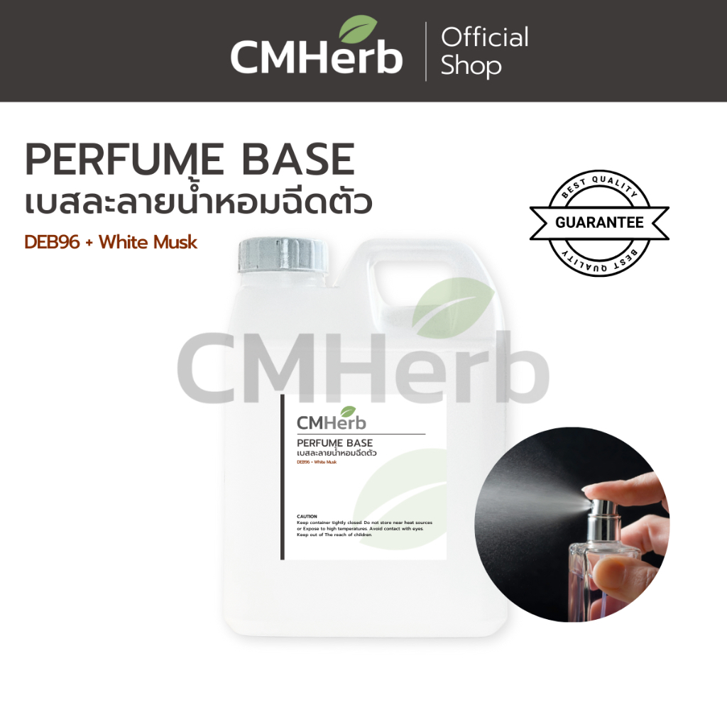 PERFUME BASE เบสละลายน้ำหอมฉีดตัว (DEB MIX)