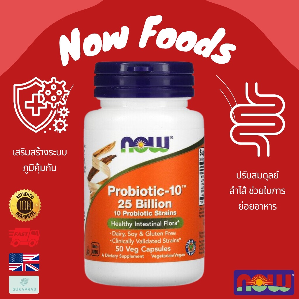 พร้อมส่ง NOW Foods Probiotic-10 25 Billion ปรับสมดุลลำไส้ 50 Veg Capsules