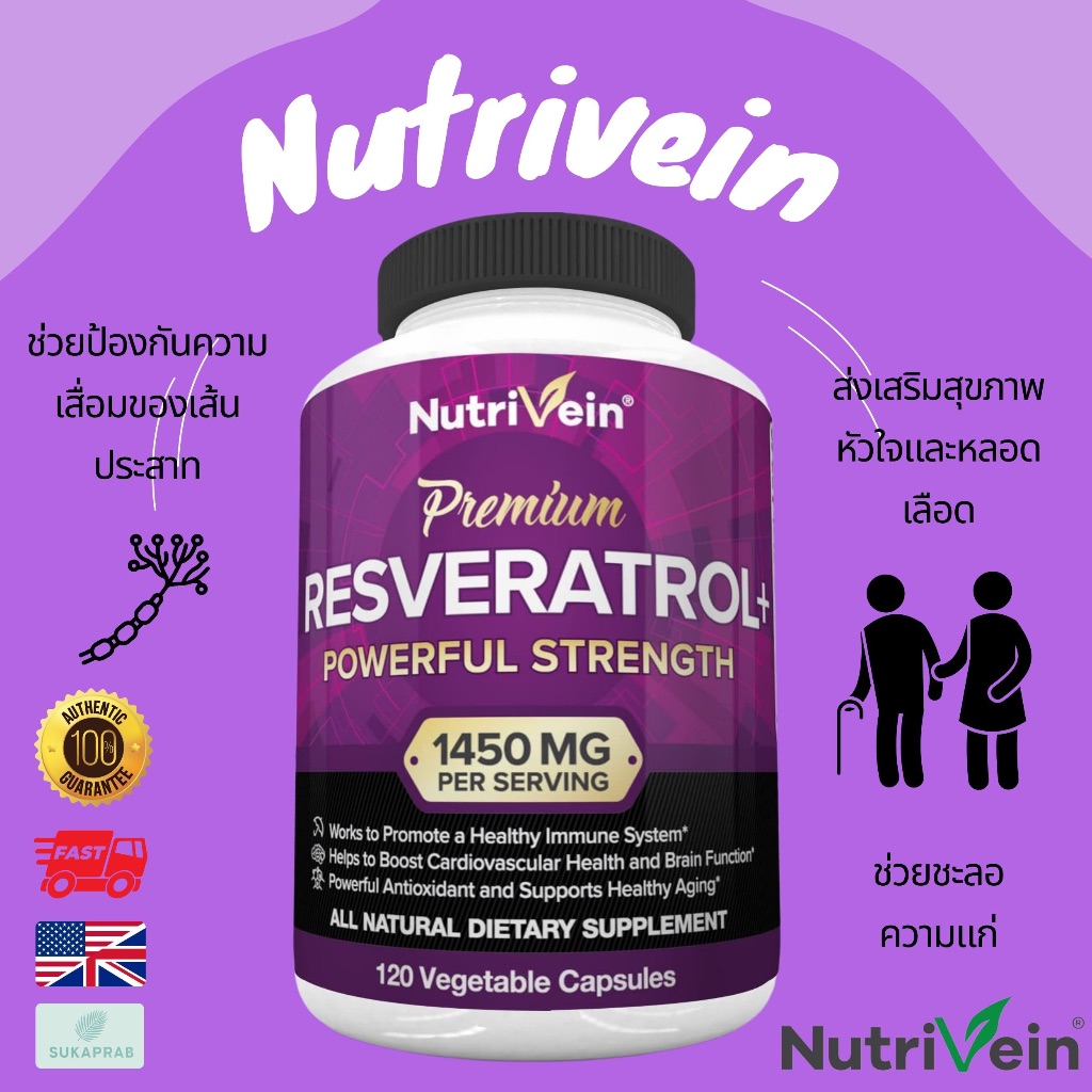 พร้อมส่ง Nutrivein Resveratrol 1450mg - Antioxidant Supplement 120 Capsules