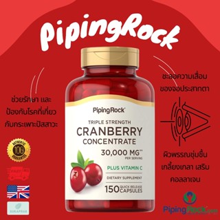 พร้อมส่ง Piping Rock Cranberry Pills for Women 30,000 mg | 1…