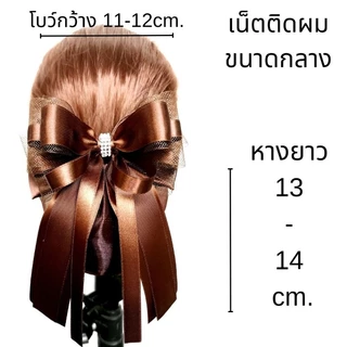 เน็ต​ติดผม​#เน็ต​ติดผม​แฮนด์เมด​#เน็ต​พยาบาล​#เน็ต​ข้าราชการ#​โบว์​ติดผม​#กิ๊บ​ติดผม​
