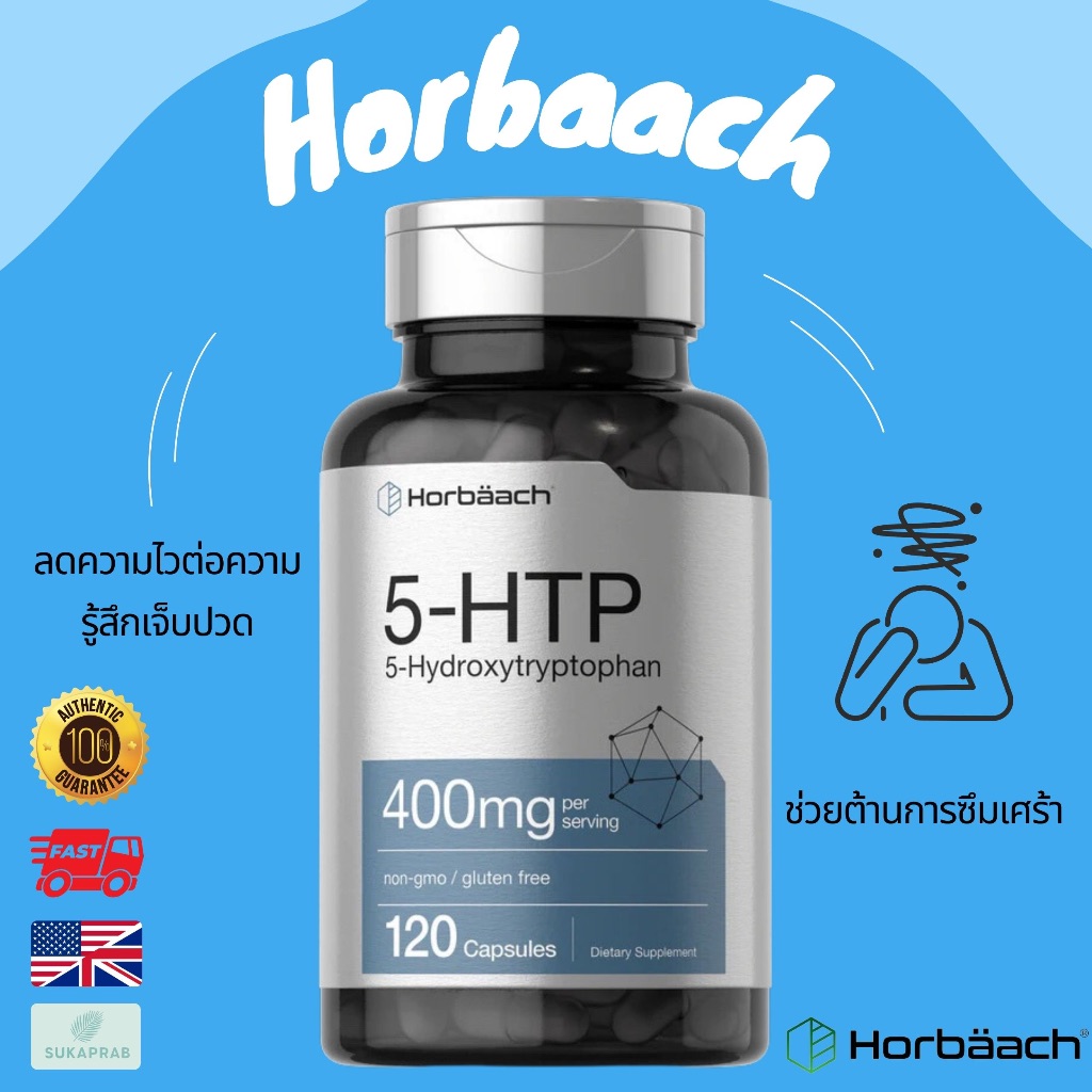 พร้อมส่ง Horbaach 5-HTP Hydroxytryptophan 5htp 200 mg & 400 mg