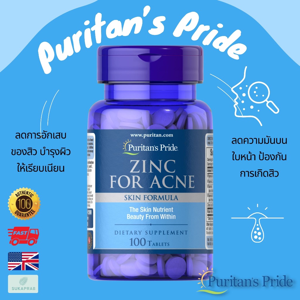 พร้อมส่ง Puritan's pride Zinc For Acne Skin formula 100 tablets ลดสิว ปลูกผม ซิงค์ผสมวิตามิน A C E puritan zinc