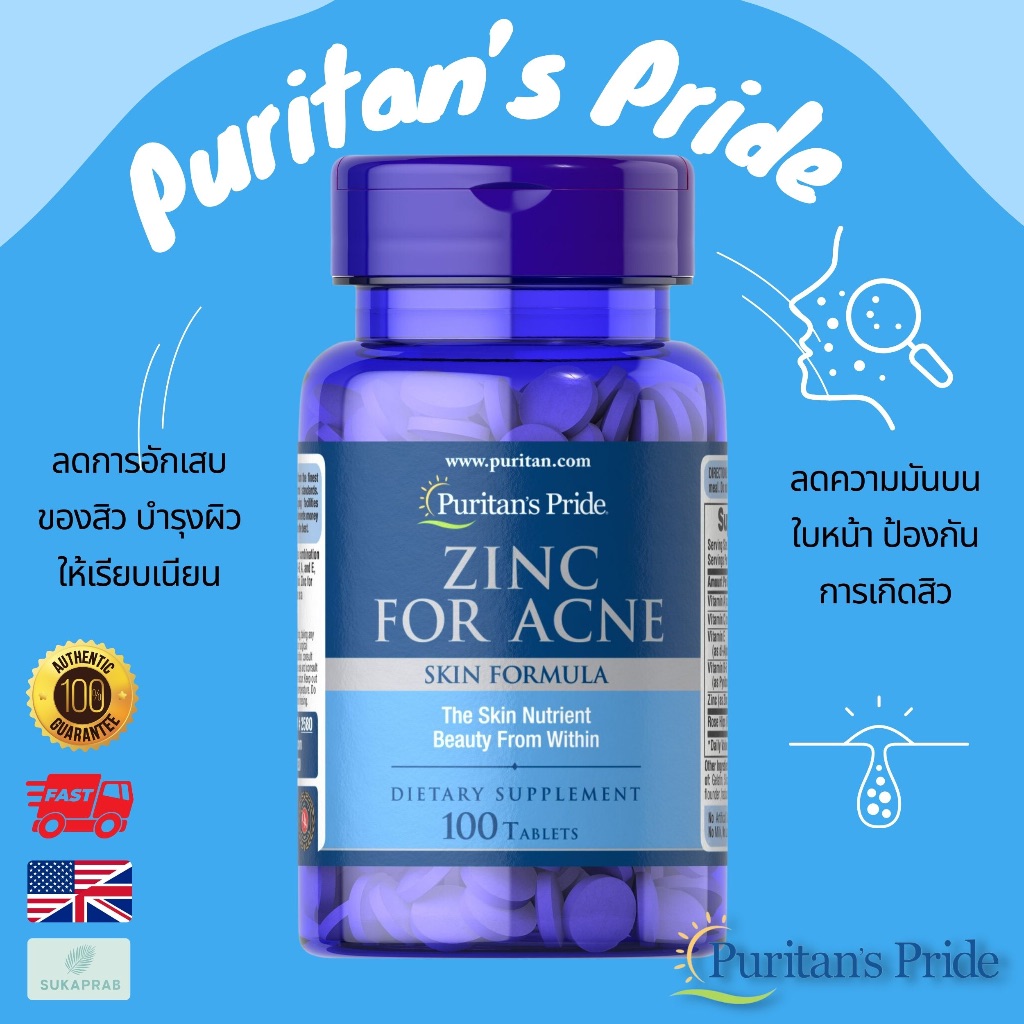 พร้อมส่ง Puritan's pride Zinc For Acne Skin formula 100 tablets ลดสิว ปลูกผม ซิงค์ผสมวิตามิน A C E