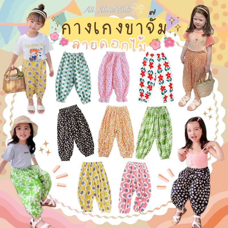 อายุ 1-7 ปี กางเกงยาวขาจั๊ม ลายดอกไม้ ผ้าคอตตอน เอวยางยืด ใส่สบาย สีสดใส สำหรับเด็กผู้หญิง
