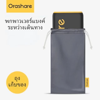 Orashare OB01 กระเป๋าใส่มือถือ กระเป๋าใส่สายชาร์จ ซองใส่หูฟัง กระเป๋าใส่พาวเวอร์แบงกระเป๋าใส่โทรศัพท์มือถือกันน้ำกันฝุ่น