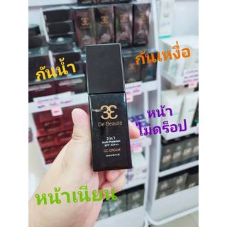 De Beauté เดอโบเต้ CC Cream SPF50 PA++ 3in1  เนื้อบางเบาเกลียง่ายสบายผิว ปาดปุ๊บปรับผิวสว่างปั๊บ กันน้ำ กันเหงื่อ ติดทน