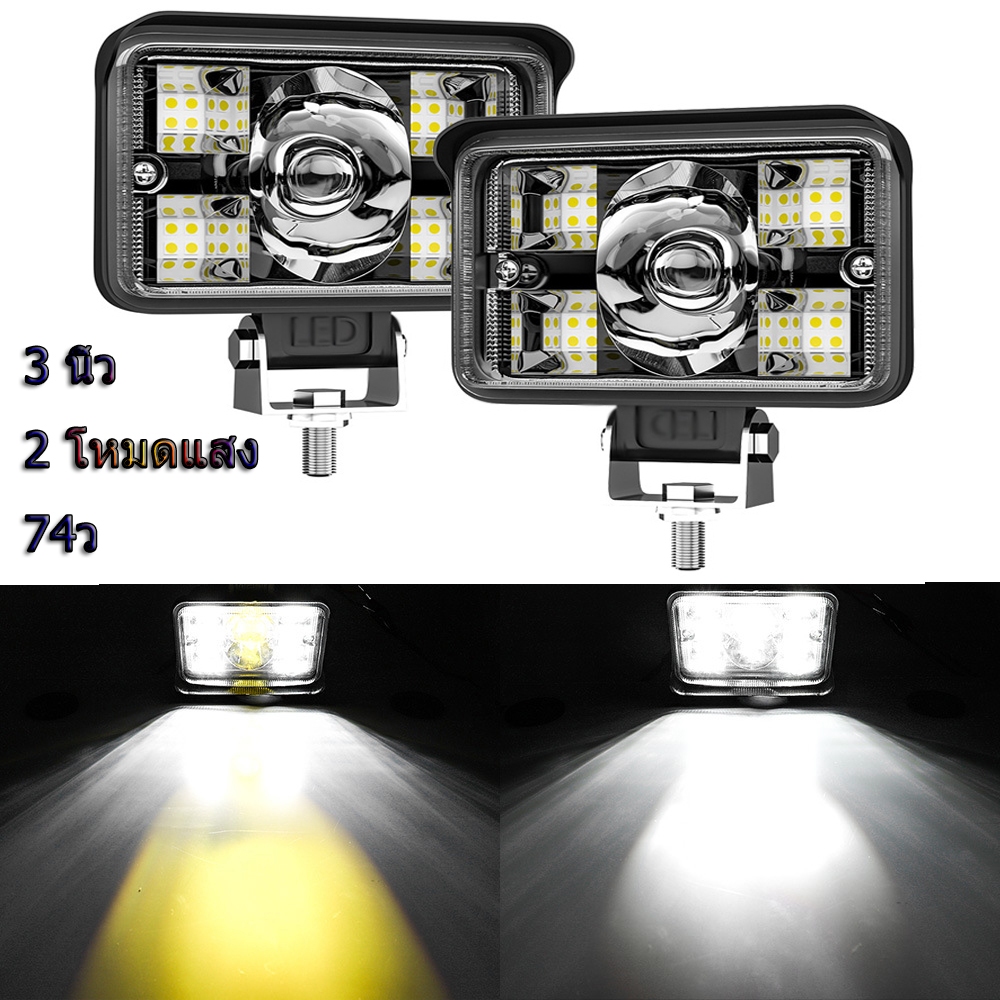 ไฟสปอร์ตไลท์ LED รถยนต์ 78W 12V 24V กันน้ำ ติดตั้งเป็นไฟหน้ารถจักรยานยนต์ 2 สี เหมาะสำหรับรถบรรทุก รถออฟโรด รถ SUV
