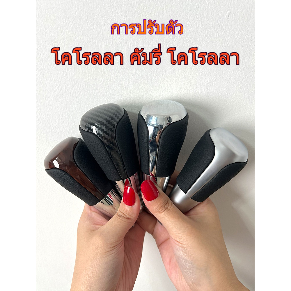คันเกียร์ออโต้หัวสำหรับ Toyota COR  Camry COR Levin