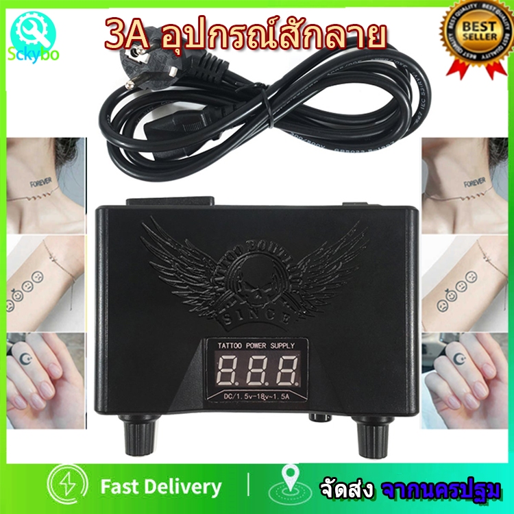 เครื่องสักลายครบชุด เครื่องสักลายpenสีดำและสีแดง อุปกรณ์​สักลาย , หม้อแปลงแรงดันไฟฟ้า