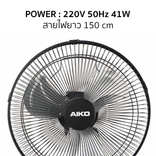 AIKO AR-128 พัดลมสไลด์ 12 นิ้ว พัดลมใบพัดอลูมิเนียม Mini Turbo Fan 12" พัดลมเล็ก compact size