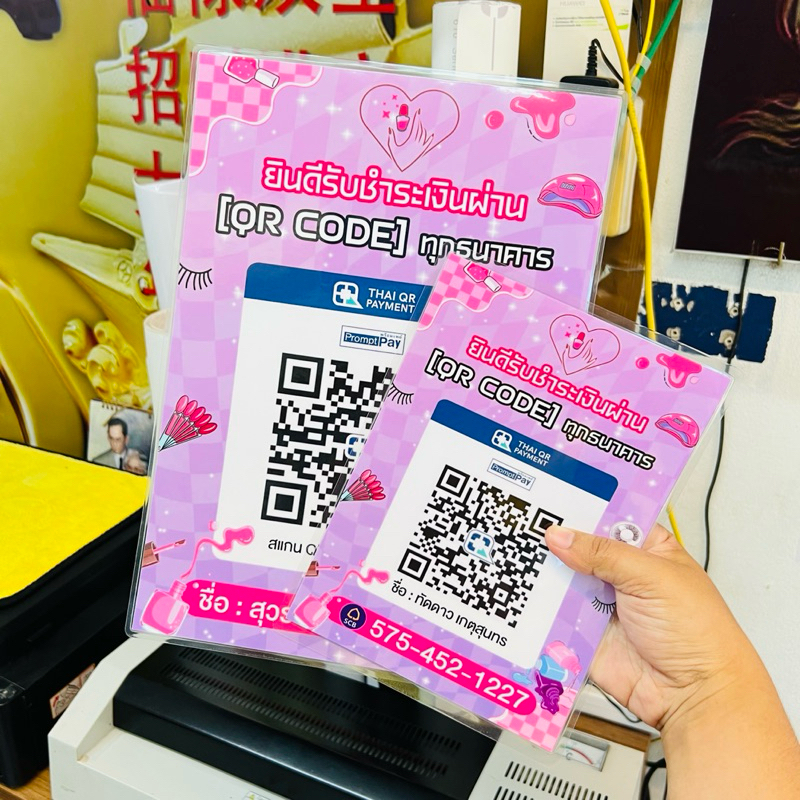 รับปริ้นโฟโต้ พร้อมเคลือบกันน้ำ ป้ายสแกน QR Code เคลือบเมนูโฟโต้