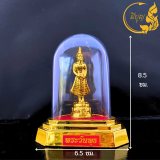 พระประจำวัน พร้อม ครอบพระฐานเหลี่ยม พระประจำวันเกิด จ - อา*ออกใบกำกับได้*
