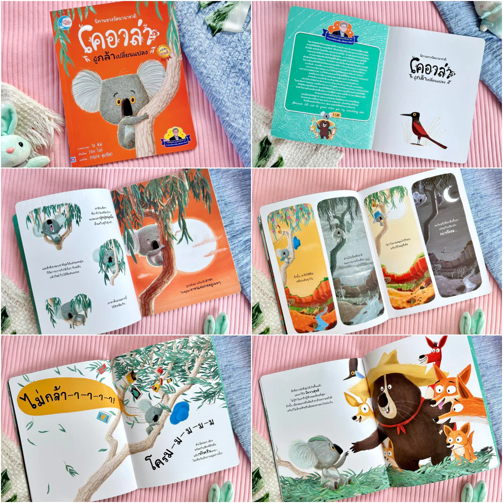 Little Heart หนังสือนิทานปกอ่อน แนะนำโดยนายแพทย์ประเสริฐ ชุดนิทานรางวัลนานาชาติ thumbnail 4