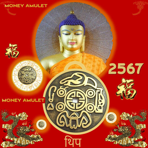 money amulet money amulet เหรียญทองแบบโบราณ