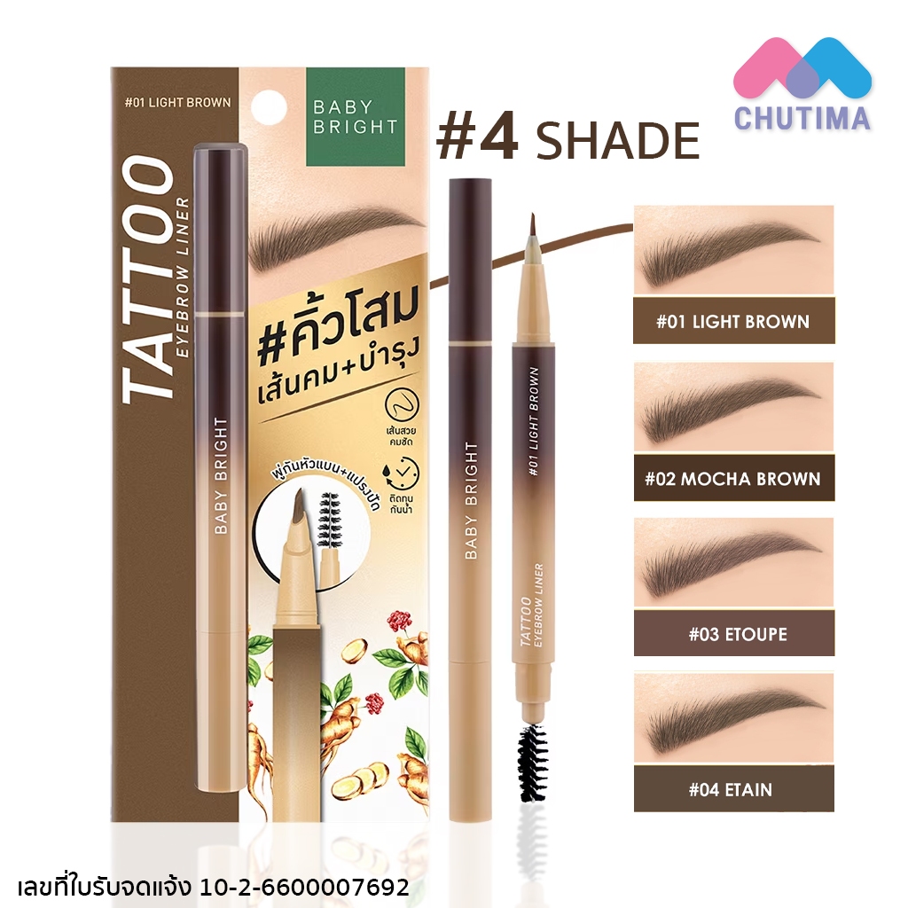 เบบี้ไบร์ท ไลน์เนอร์เขียนคิ้ว หัวพู่กันปลายเฉียง ติดทน กันน้ำ Baby Bright Tattoo Eyebrow Liner 0.5 g.