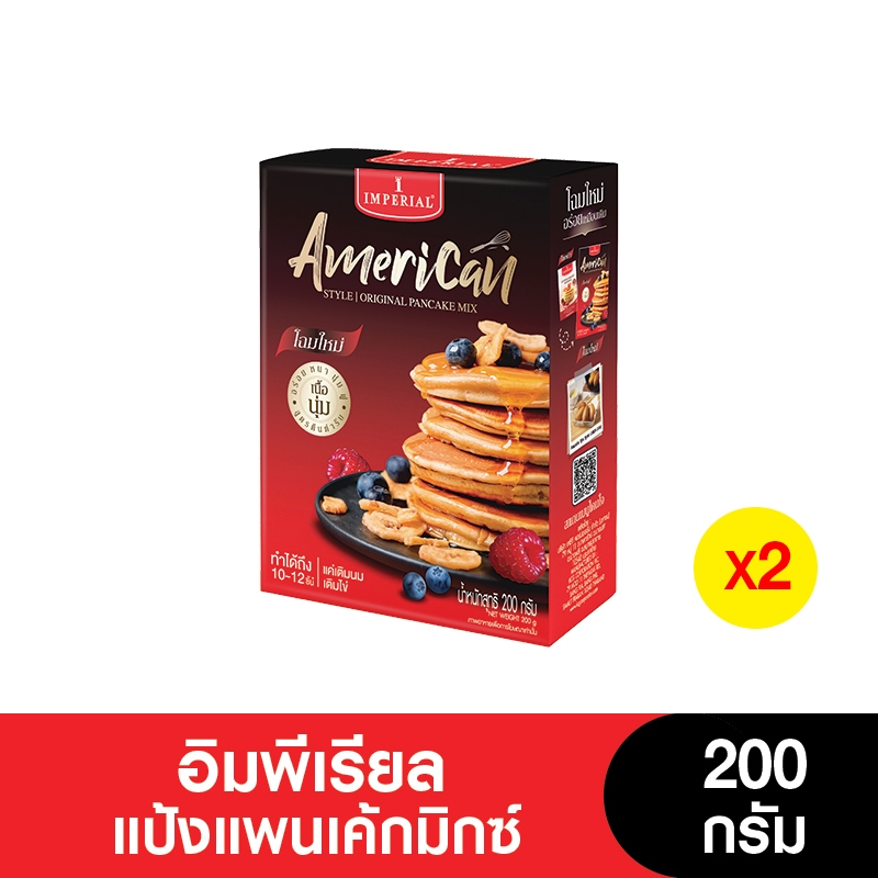 Imperial อิมพีเรียล แป้งสำเร็จรูปแป้งแพนเค้กมิกซ์ 200 กรัม ( 2 กล่อง)
