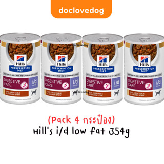 [Pack 4] Hill’s i/d low fat stew can 12.5 oz. อาหารกระป๋องไข…