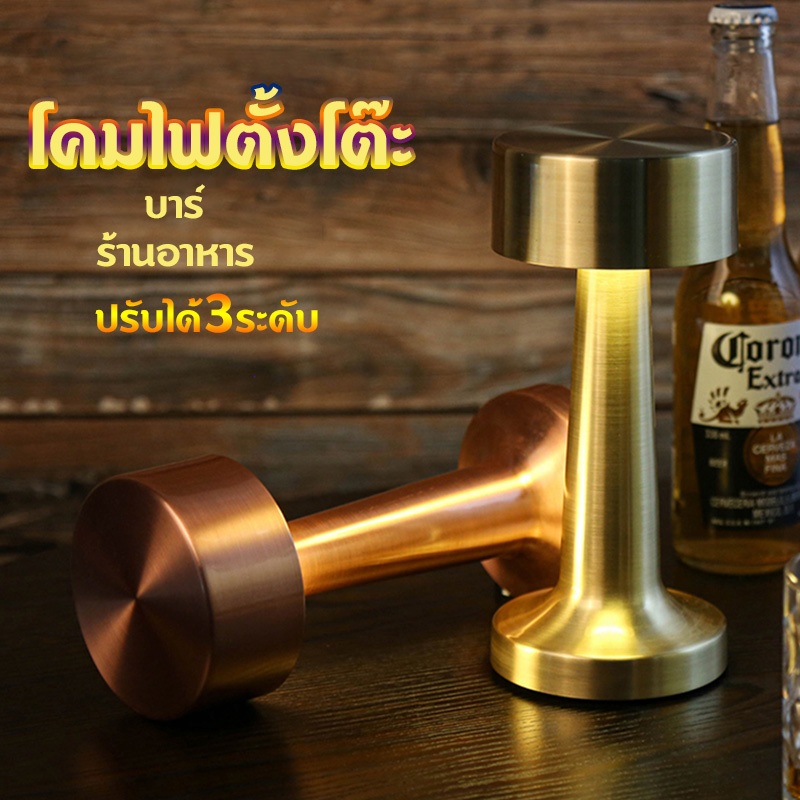 โคมไฟหัวเตียง โคมไฟตั้งโต๊ะ3สี โคมไฟร้านอาหาร โรงแรม ปรับระดับสีได้3แบบ ชาร์จusb ชาร์จ1ครั้งใช้ได้6-8ชม.