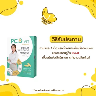 🍌 PCO-VIT | 1 กล่อง มี 30 แคปซูล | Bananamom | อาหารเสริม บำรุงไข่ PCOS ท้อง บานาน่ามัม ครูก้อย