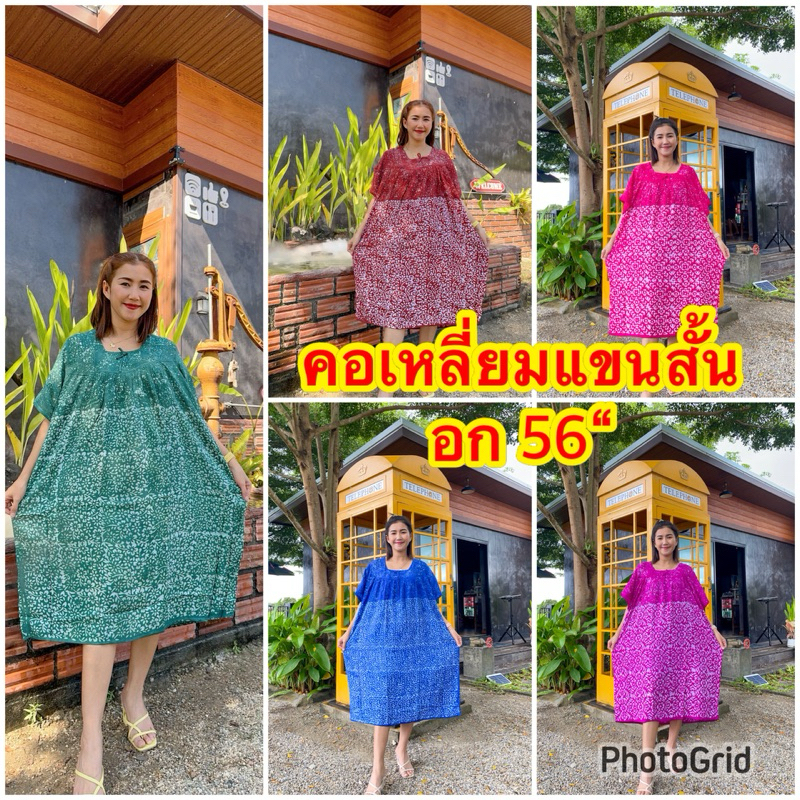 ชุดนอนบาติก รุ่นคอเหลี่ยมแขนสั้น อก 56“