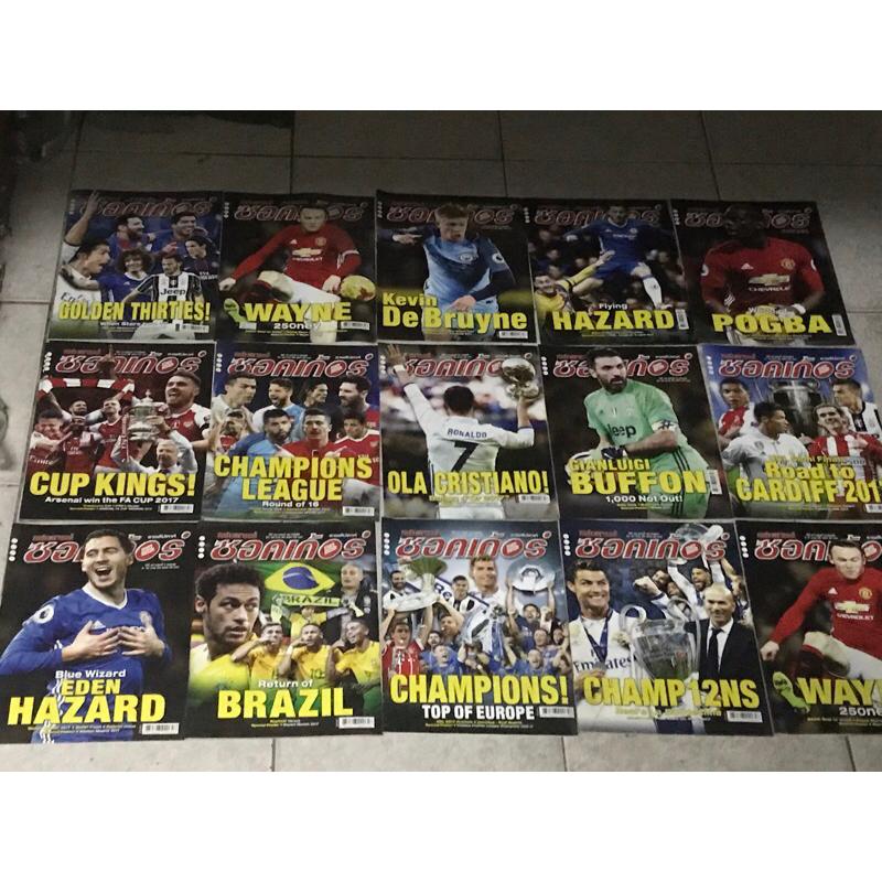 หนังสือ สตาร์ซอคเกอร์ หนังสือสภาพใหม่