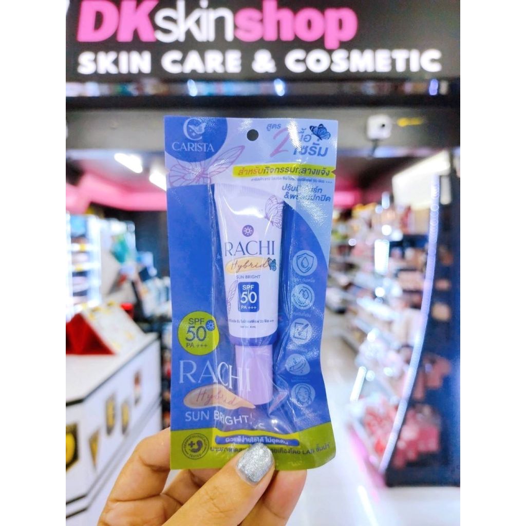 ราชิ ไฮบริด ซัน ไบร์ท (กันแดดราชิ สูตร 2) Rachi Hybrid Sun Bright SPF 50 PA+++ ขนาด 4 มล.