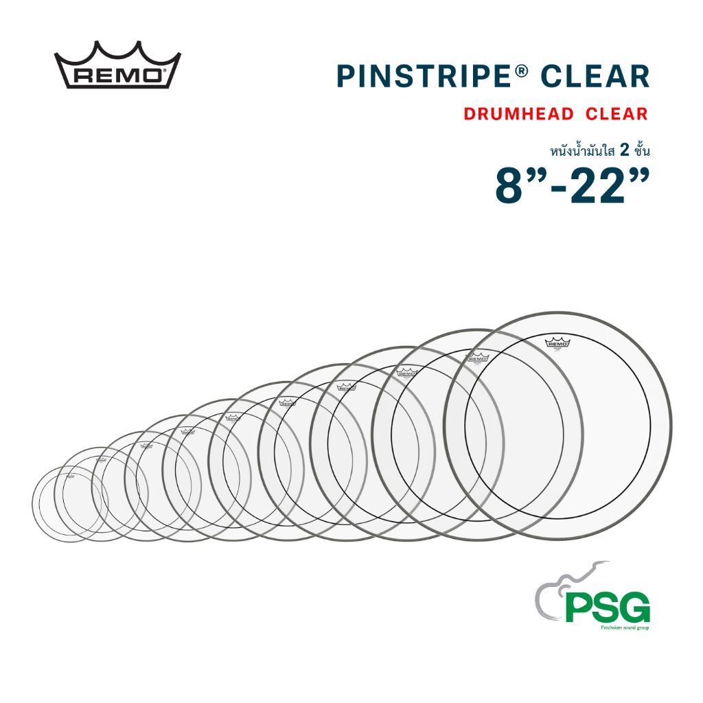 REMO USA. DRUMHEADS PINSTRIPE® CLEAR 8-22" หนังน้ำมันใส 2 ชั้น